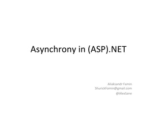 Asynchrony in (ASP).NET Aliaksandr Famin [email_address] @AlexSane 