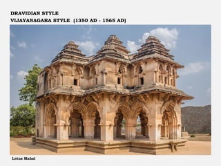 Lotus Mahal
DRAVIDIAN STYLE
VIJAYANAGARA STYLE (1350 AD - 1565 AD)
 
