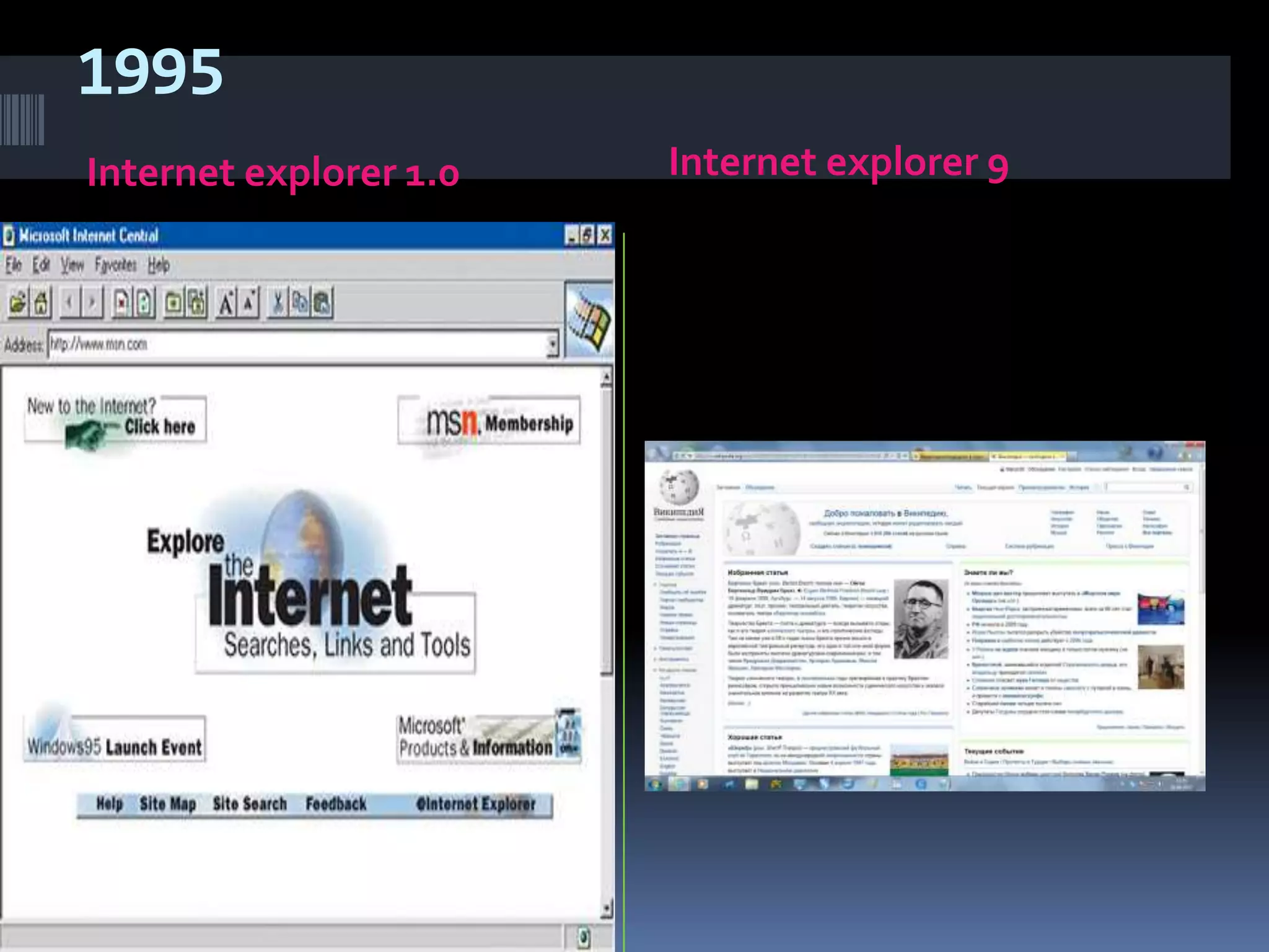 1995
Internet explorer 1.0 Internet explorer 9
 