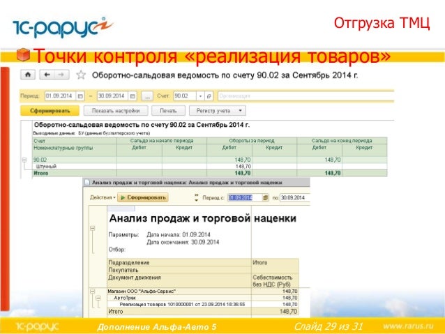 1с предприятие альфа авто