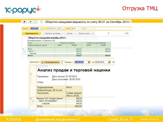 1с предприятие альфа авто