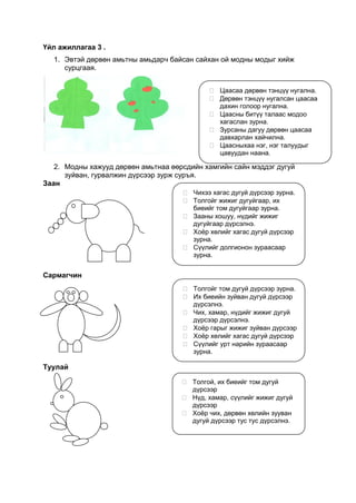 Evtei 4 amitan i angi | PDF