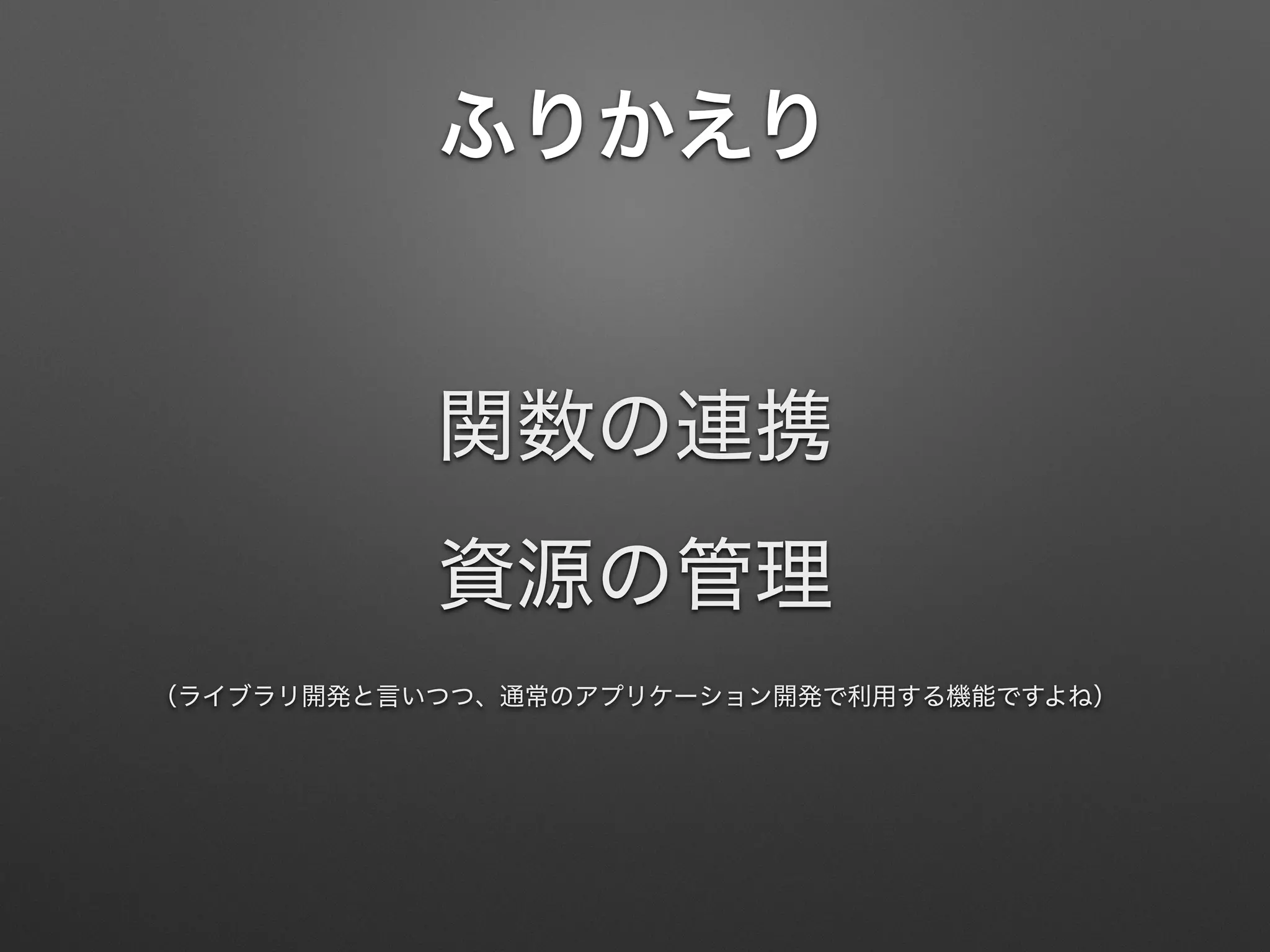 C/C++とWebAssemblyを利用したライブラリ開発