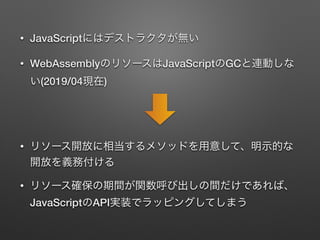 C C とwebassemblyを利用したライブラリ開発