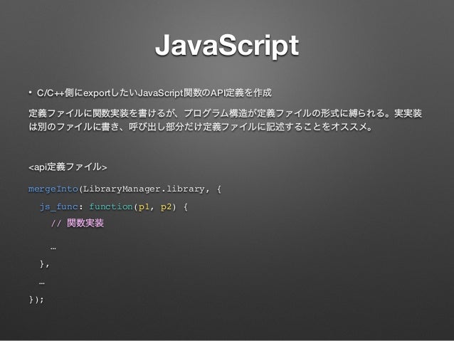 C C とwebassemblyを利用したライブラリ開発
