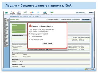 Фонд больничной кассы Леумит