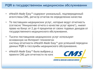 Автоматизированный рабочий процесс от eWaveMD в сравнении с традиционным