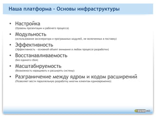 eHealthMadeEasy – Мастер создания отчета по качеству