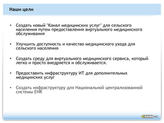 3,4 миллиарда людей живут в сельской местности с минимальной инфраструктурой здравоохранения или при ее полном отсутствииПоложение в миреИсточник: обзоры ООН по урбанизации мира 2009.