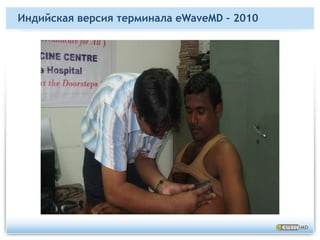 Видео конференция