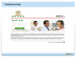 Объединено со средствами связи