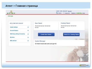 Просто в обслуживанииАРТЕК (Advanced Remote Telemedicine Clinic – Передовая удаленная клиника телемедицины)Дополнительные периферийные устройства (зависит от проекта)Электронный стетоскопОцифровщик (сканер) рентгенограммМикроскоп для лабораторных анализовДругое* (Гибкая платформа)Медицинские замерыДвенадцатиканальная ЭКГОдноканальная ЭКГNIBP (Неинвазивный замер артериального давления)Оксигемометрия (Sp02)Замер температуры телаЗамер частоты дыханияГлюкометрияТочные весыИзмеритель максимальной скорости воздуха при выдохе (Спирометр)