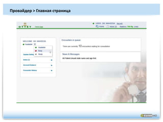 Центр OTTET в Бхубанешваре, Индия