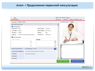 Индийская версия терминала eWaveMD – 2010
