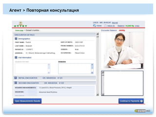 Агент > Первичная консультация