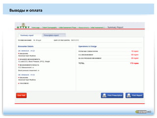Провайдер > Главная страница