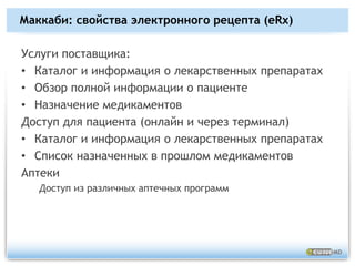 Папуа Новая Гвинея – Солидное предложениеНациональная больница иЦентры распределения медикаментовЦентрализованное управление поставками медикаментов