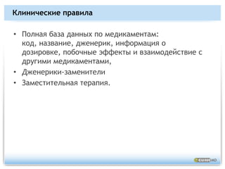 Общегосударственная статистика