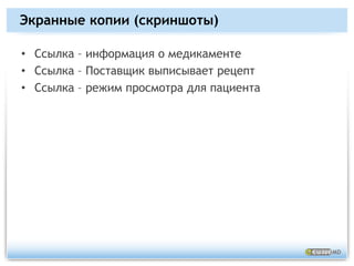 Доступность медицинского обслуживания