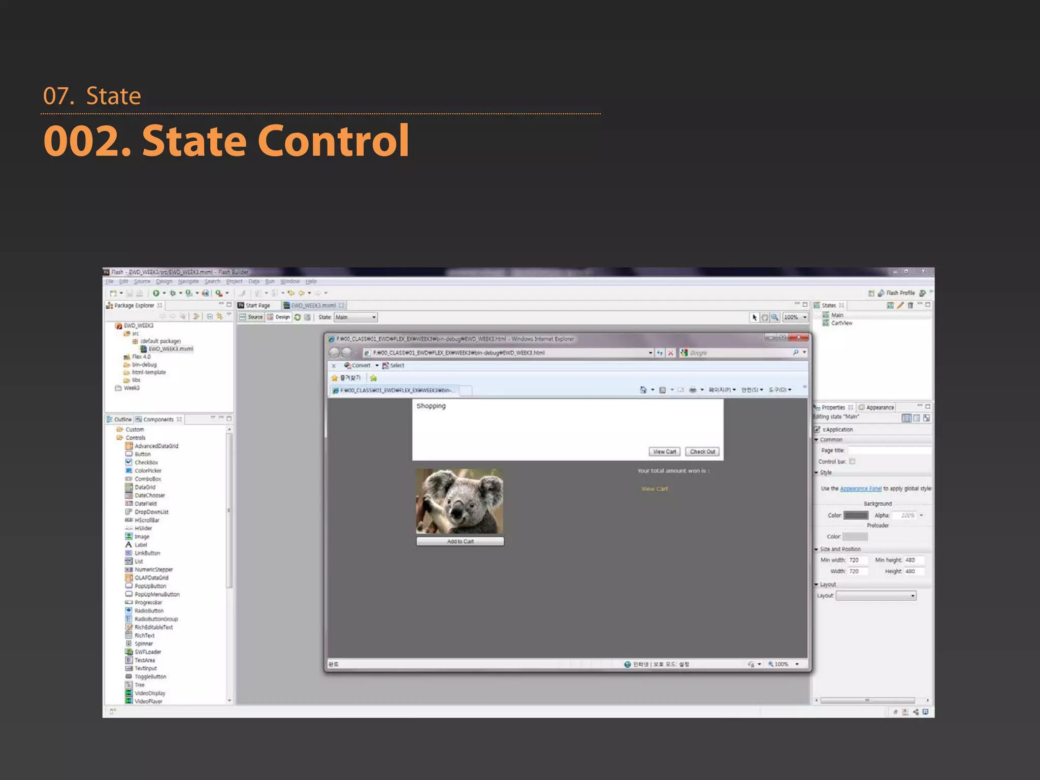 07. State
002. State Control
 