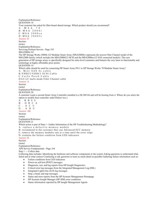 HPE2-B02復習内容