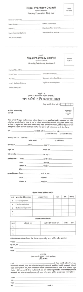 Nepal Pharmacy Council Examination name registration_form