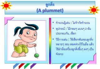 ตัวอย่างงาน work04