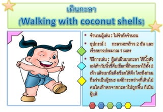 ตัวอย่างงาน work04