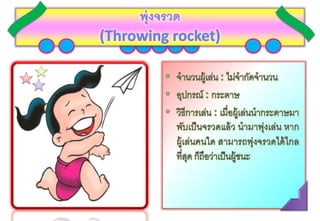 ตัวอย่างงาน work04