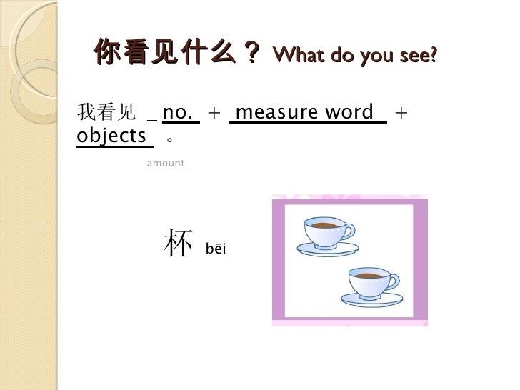 Chinese Measure Words 1