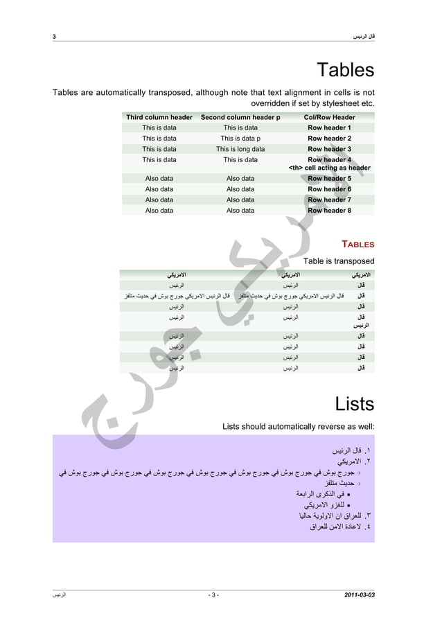 Example rtl | PDF image.