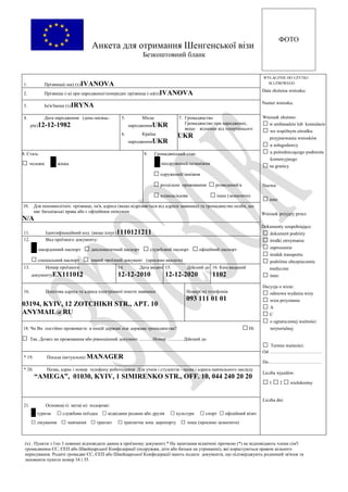 Example Schengen Ukr_150915 | PDF