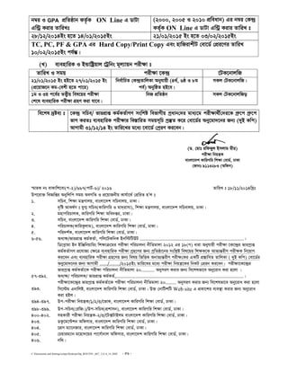 C:Documents and SettingssstipuDesktopDip_ROUTIN _667_ 2,4, 6_14..DOC - 56 -
b¤^i I GPA cÖwZôvb KZ…©K ON Line G WvUv
Gw›Uª Kivi ZvwiLt
(2000, 2005 I 2010 cÖweavb) Gi b¤^i †K›`ª
KZ©„K ON Line G WvUv Gw›Uª Kivi ZvwiL t
28/12/2014Bs n‡Z 14/01/2015Bs 21/01/2015 Bs n‡Z 03/02/2015Bs
TC, PC, PF & GPA Gi Hard Copy/Print Copy Ges nvwRivkxU †ev‡W© †cÖi‡Yi ZvwiL
10/02/2015Bs ch©šÍ|
(L) e¨envwiK I BÛvwóªqvj ‡Uªwbs g~j¨vqb cix¶v t
ZvwiL I mgq cix¶v ‡K›`ª ‡UK‡bvjwR
21/01/2015 Bs nB‡Z 27/01/2015 Bs
(cÖ‡qvR‡b Kg-†ekx n‡Z cv‡i)
wbe©vwPZ †K›`ªZvwjKv Abyhvqx (4_©, 6ô I 8g
ce©) AbywôZ nB‡e|
mKj †UK‡bvjwR|
1g I 3q c‡e©i ZË¡xq wel‡qi cix¶v
†k‡l e¨envwiK cix¶v MÖnY Kiv hv‡e|
wbR cÖwZôb mKj †UK‡bvjwRo
we‡kl `ªóe¨ t ‡K›`ª mwPe/ fvicÖvß Kg©KZ©vMY mswkó wefvMxq cªavb†`i gva¨‡g cix¶v_x©†`i‡K Mª“‡c Mª“‡c
fvM KiZt e¨envwiK cix¶vi we¯—vwiZ mgqm~wP cª¯‘Z K‡i †ev‡W©i Aby‡gv`‡bi Rb¨ (`yB Kwc)
AvMvgx 31/12/14 Bs Zvwi‡Li g‡a¨ ‡ev‡W© †cªiY Ki‡eb|
(W. †gvt iwdKyj Bmjvg gxi)
cix¶v wbqš¿K
evsjv‡`k KvwiMwi wk¶v †evW©, XvKv
†dvbt 9113283 (Awdm)
¯§viK bs evKvwk‡ev(c-2)/667(cvU©-6)/ 2016 ZvwiL t 18/11/2014wLªt
Dc‡iv³ weÁwßi Abywjwc mgq AeMwZ I cÖ‡qvRbxq Kvh©v‡_© †cÖwiZ nÕj t
1. mwPe, wk¶v gš¿Yvjq, evsjv‡`k mwPevjq, XvKv|
`„wó AvKl©Y t hyM¥ mwPe(KvwiMwi I gv`&ivmv), wk¶v gš¿Yvjq, evsjv‡`k mwPevjq, XvKv|
2. gnvcwiPvjK, KvwiMwi wk¶v Awa`ßi, XvKv|
3. mwPe, evsjv‡`k KvwiMwi wk¶v †evW©, XvKv|
4. cwiPvjK(KvwiKzjvg), evsjv‡`k KvwiMwi wk¶v †evW©, XvKv|
5. cwi`k©K, evsjv‡`k KvwiMwi wk¶v †evW©, XvKv|
6-56. Aa¨¶/fvicÖvß Kg©KZ©v, cwj‡UKwbK Bbw÷wUDU ..............................................................................|
wW‡c−vgv Bb BwÄwbqvwis wk¶vµ‡gi cix¶v cwiPvjbv bxwZgvjv 2012 Gi 18(M) aviv Abyhvqx cix¶v ‡K‡›`ªi fvicªvß
Kg©KZ©vMY cÖ‡hvR¨ †¶‡Î e¨envwiK cix¶v Mªn‡Yi Rb¨ cªwZôv‡bi mswk−ó wel‡qi wk¶K‡K Avf¨š—ixY cix¶K wb‡qvM
Ki‡eb Ges e¨envwiK cix¶v MÖn‡Yi Rb¨ welq wfwËK Abvf¨š—ixY cix¶†Ki GKwU cÖ¯—vweZ ZvwjKv ( `yB Kwc) †ev‡W©i
Aby‡gv`‡bi Rb¨ AvMvgx ....../......../2015Bs Zvwi‡Li g‡a¨ cix¶v wbqš¿‡Ki wbKU †cÖib Ki‡eb| cix¶v‡K‡›`ªi
fvicªvß Kg©KZ©v‡K cix¶v cwiPvjbv bxwZgvjv 20.......... AbymiY Kivi Rb¨ we‡klfv‡e Aby‡iva Kiv n‡jv |
57-392. Aa¨¶/ cwiPvjK/ fvicÖvß Kg©KZ©,................................................................................................|
cix¶v‡K‡›`ªi fvicªvß Kg©KZ©v‡K cix¶v cwiPvjbv bxwZgvjv 20........ AbymiY Kivi Rb¨ we‡klfv‡e Aby‡iva Kiv n‡jv
393. wm‡÷g Gbvwjó, evsjv‡`k KvwiMwi wk¶v †evW©, XvKv| D³ †bvwUkwU Web site G cÖKv‡ki e¨e¯’v Kivi Rb¨ Aby‡iva
Kiv nBj|
394-397. Dc-cix¶v wbqš¿K/1/2/3/‡fvK, evsjv‡`k KvwiMwi wk¶v †evW©, XvKv|
398-399. Dc-mwPe(†iwR:)/Dc-mwPe(cÖkvmb), evsjv‡`k KvwiMwi wk¶v †evW©, XvKv|
400-402. mnKvix cix¶v wbqš¿K-2/3/‡U·UvBjg evsjv‡`k KvwiMwi wk¶v †evW©, XvKv|
403. WKz‡g‡›Ukb Awdmvi, evsjv‡`k KvwiMwi wk¶v †evW©, XvKv|
404. ‡cÖm g¨v‡bRvi, evsjv‡`k KvwiMwi wk¶v †evW©, XvKv|
405. †Pqvig¨vb g‡nv`‡qi cv‡m©vbvj Awdmvi, evsjv‡`k KvwiMwi wk¶v †evW©, XvKv|
406. bw_|
 