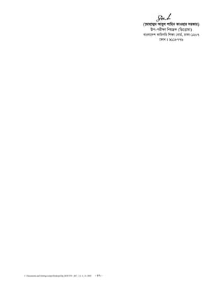 C:Documents and SettingssstipuDesktopDip_ROUTIN _667_ 2,4, 6_14..DOC - 57 -
(‡gvnvg¥` Aveyj kvwnb KvIQvi miKvi)
Dc-cix¶v wbqš¿K (wW‡c−vgv)
evsjv‡`k KvwiMwi wk¶v †evW©, XvKv-1207
‡dvb t 9118776
 