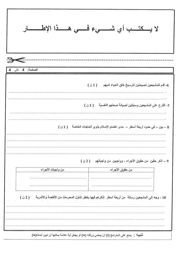 Exams Ei 2015