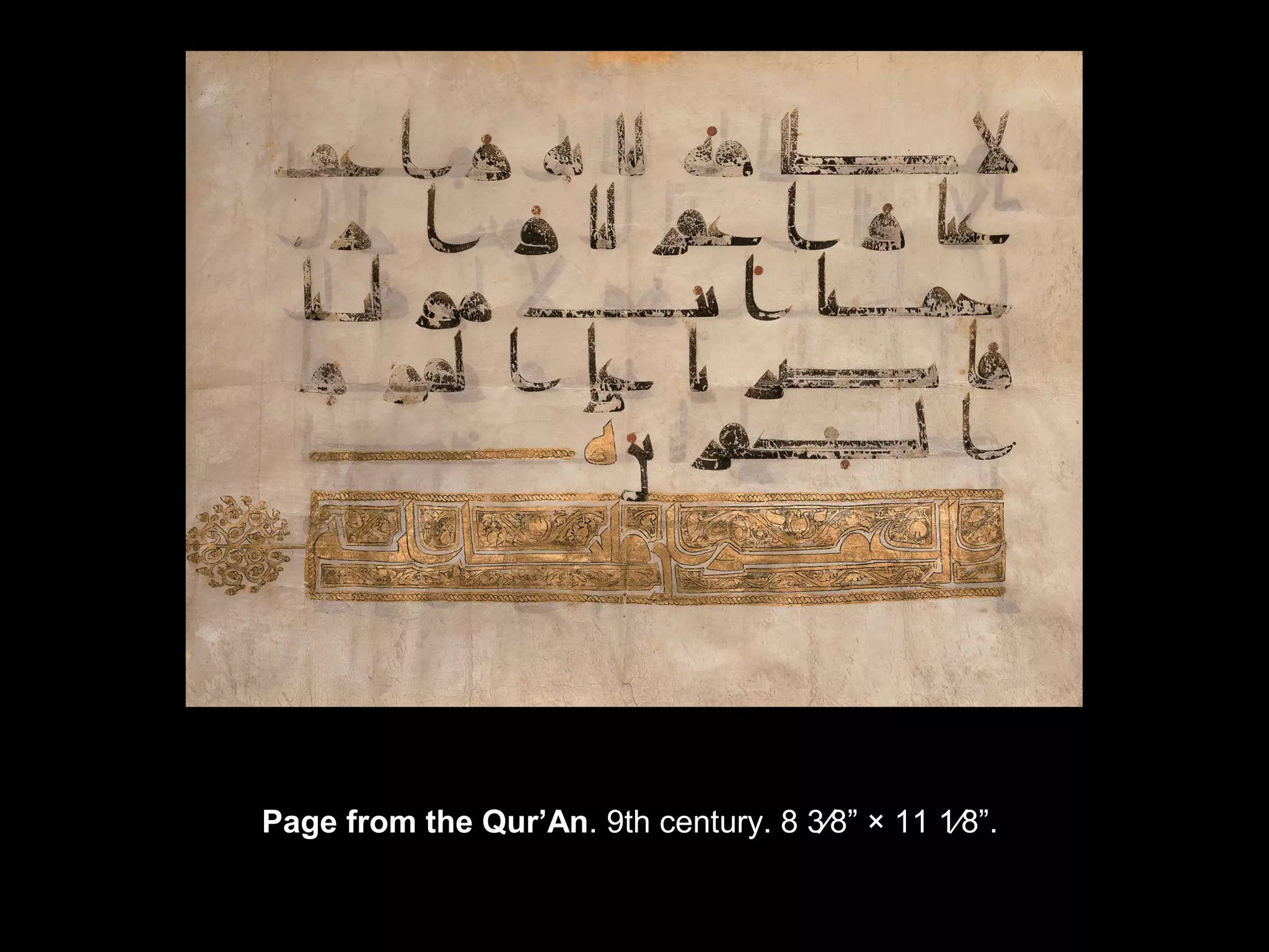 Page from the Qur’An. 9th century. 8 3⁄8” × 11 1⁄8”.
 