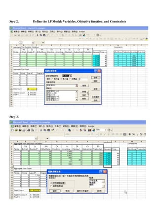 Step 2.模式設定 Define the LP Model: Variables, Objective function, and Constraints




Step 3.求解結果
 