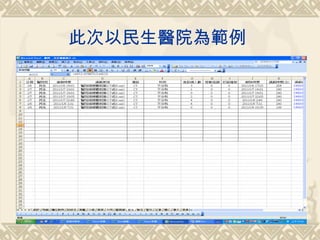 ˴ҽԺ鷶   