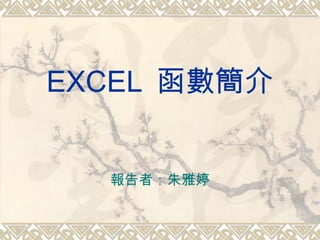 EXCEL   ߣ 