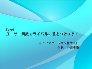 Excel ``vǥ饤Х˲Ĥ褦 ե`ʽ Сͨ 