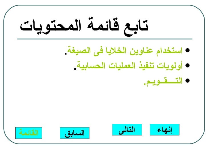 أسرع اولويات العمليات الحسابية للصف السادس