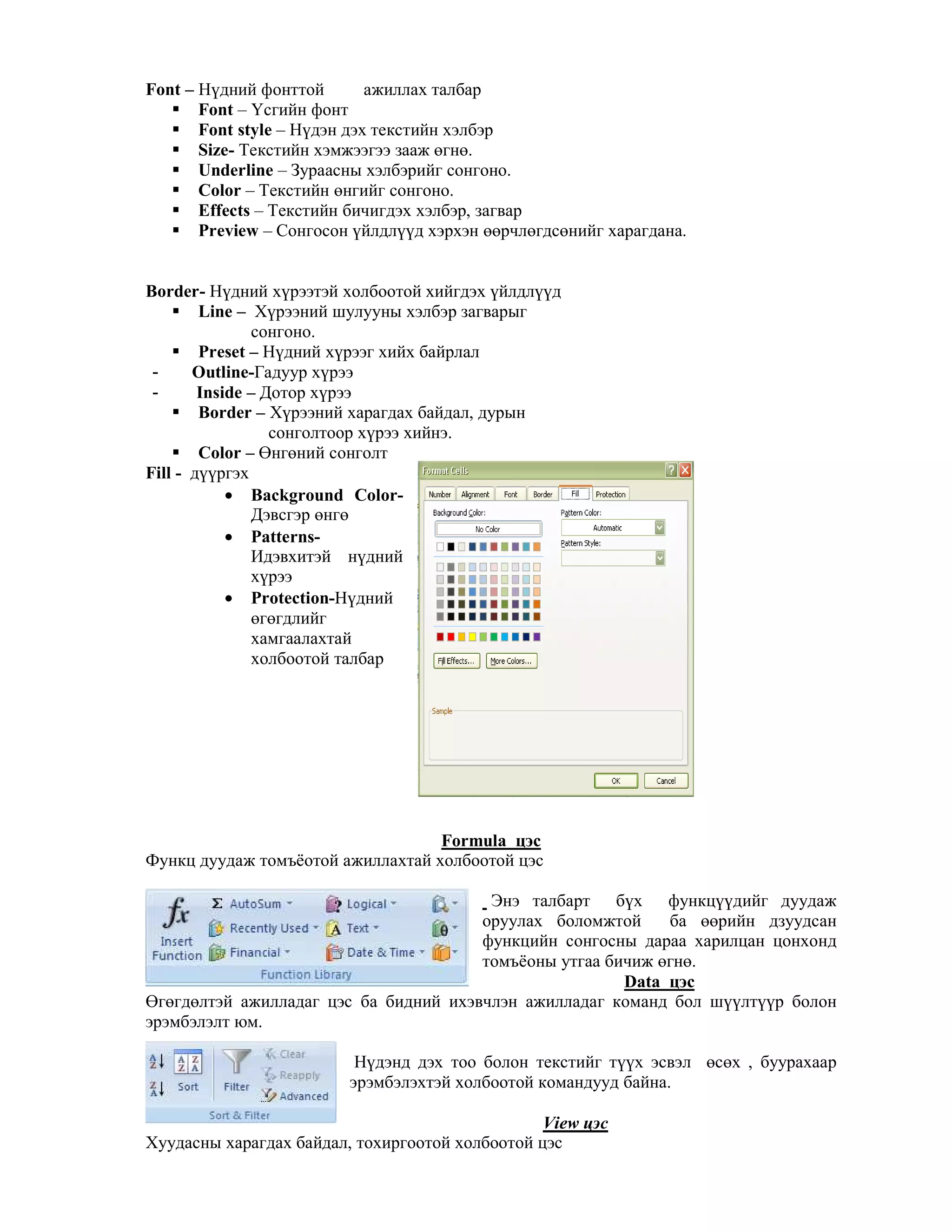 Excel | PDF