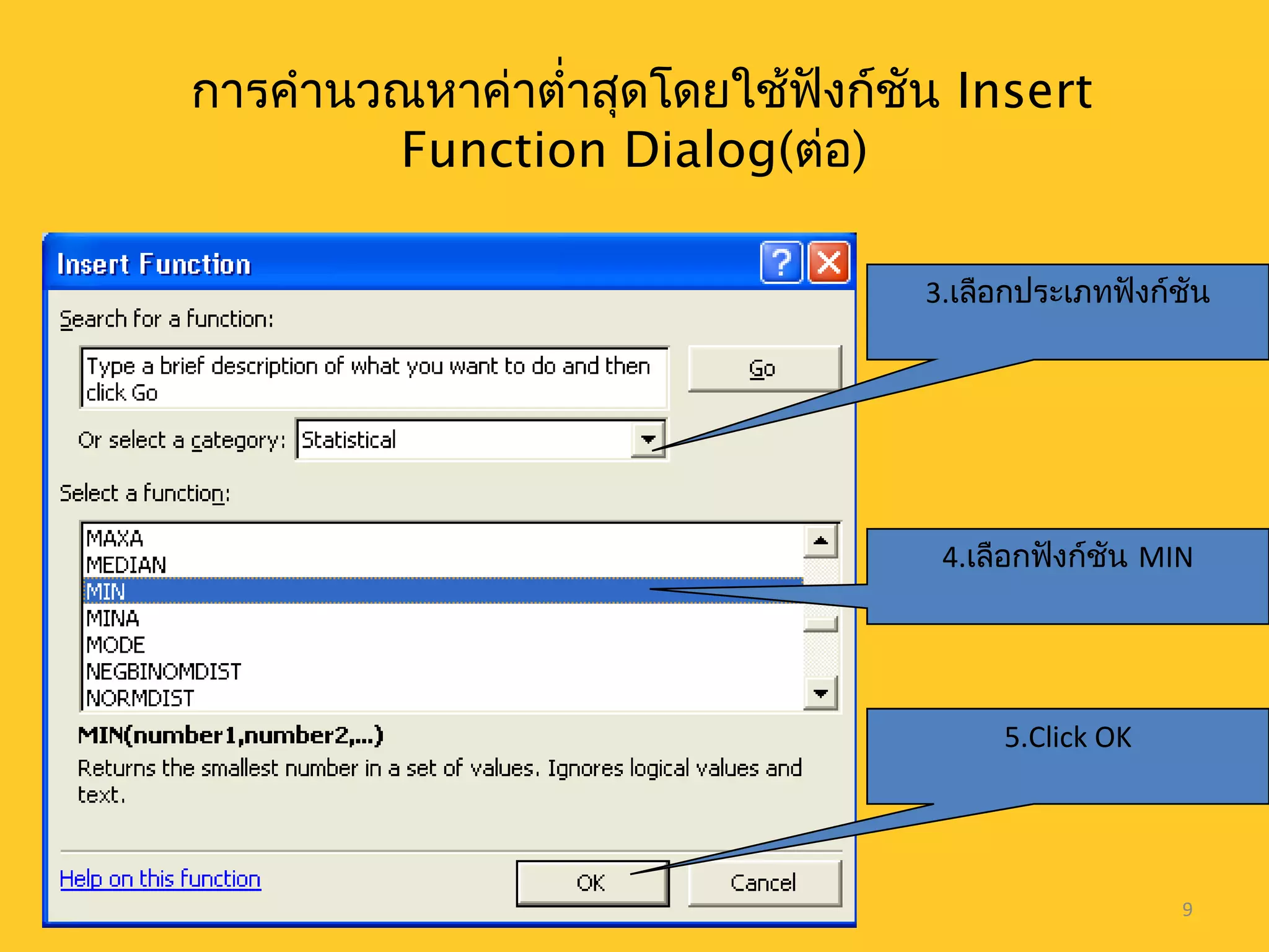9
การคำานวณหาค่าตำ่าสุดโดยใช้ฟังก์ชัน Insert
Function Dialog(ต่อ)
3.เลือกประเภทฟังก์ชัน
4.เลือกฟังก์ชัน MIN
5.Click OK
 