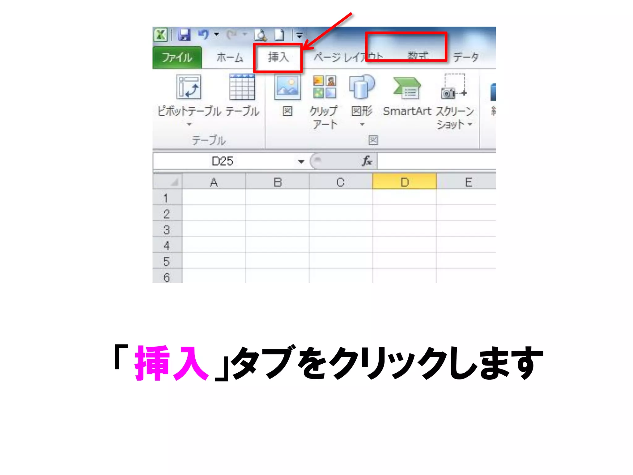 【Excelデータ入力の技】マークや記号、特殊文字を入力する | PDF
