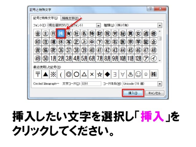 Excelデータ入力の技 マークや記号 特殊文字を入力する