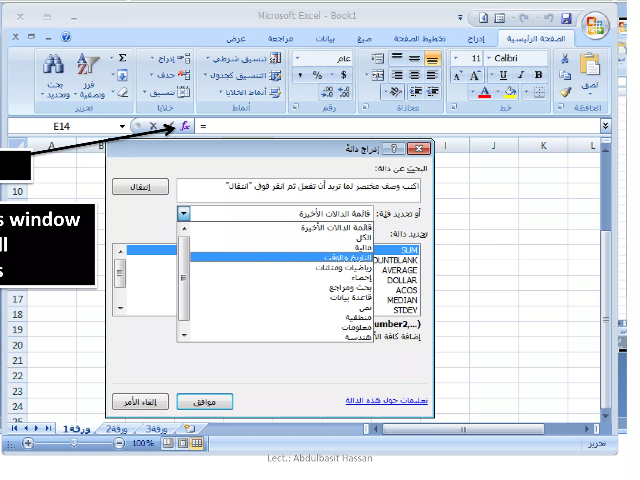 s window
ll
s
Lect.: Abdulbasit Hassan
 