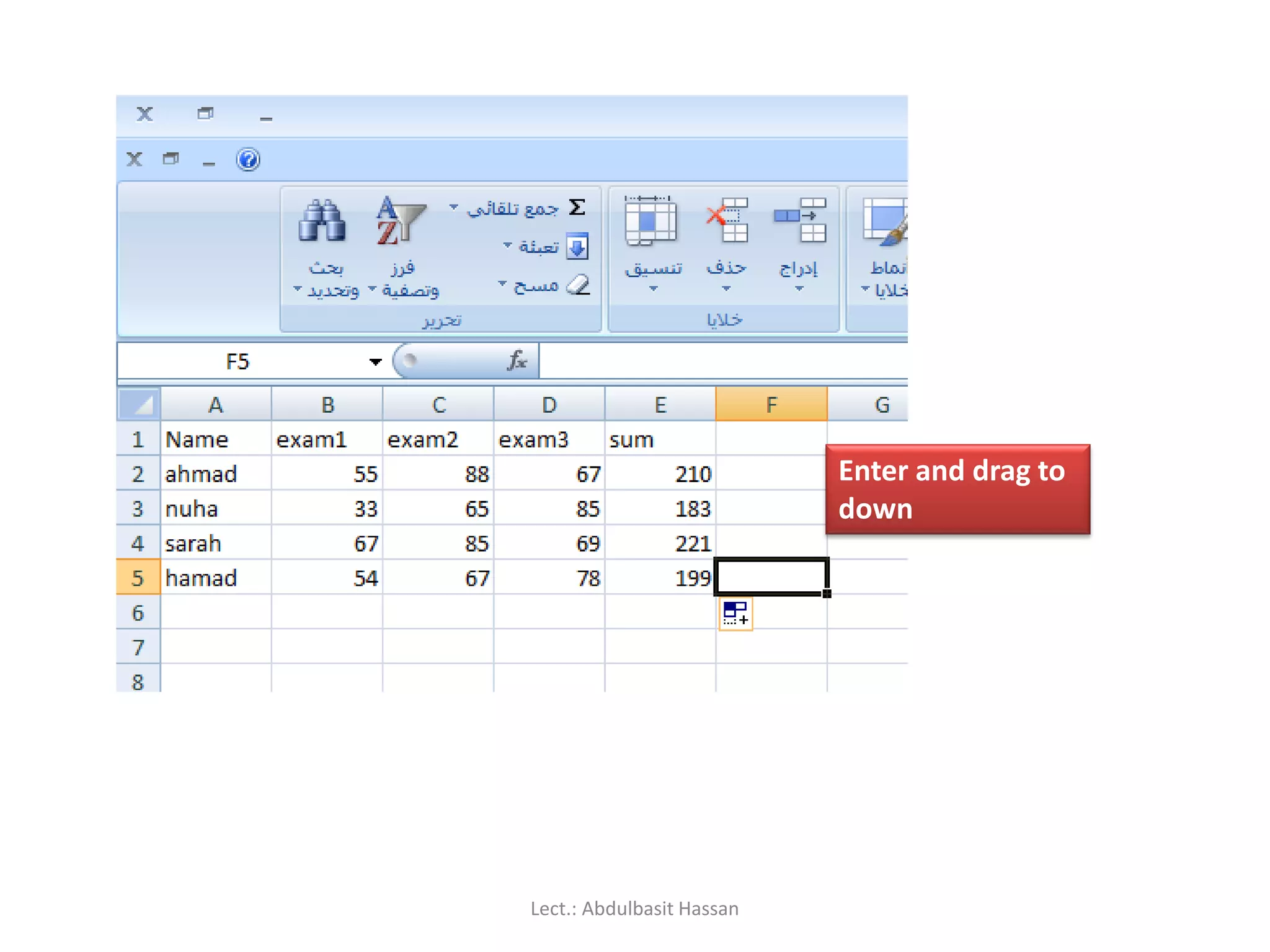 Enter and drag to
down
Lect.: Abdulbasit Hassan
 
