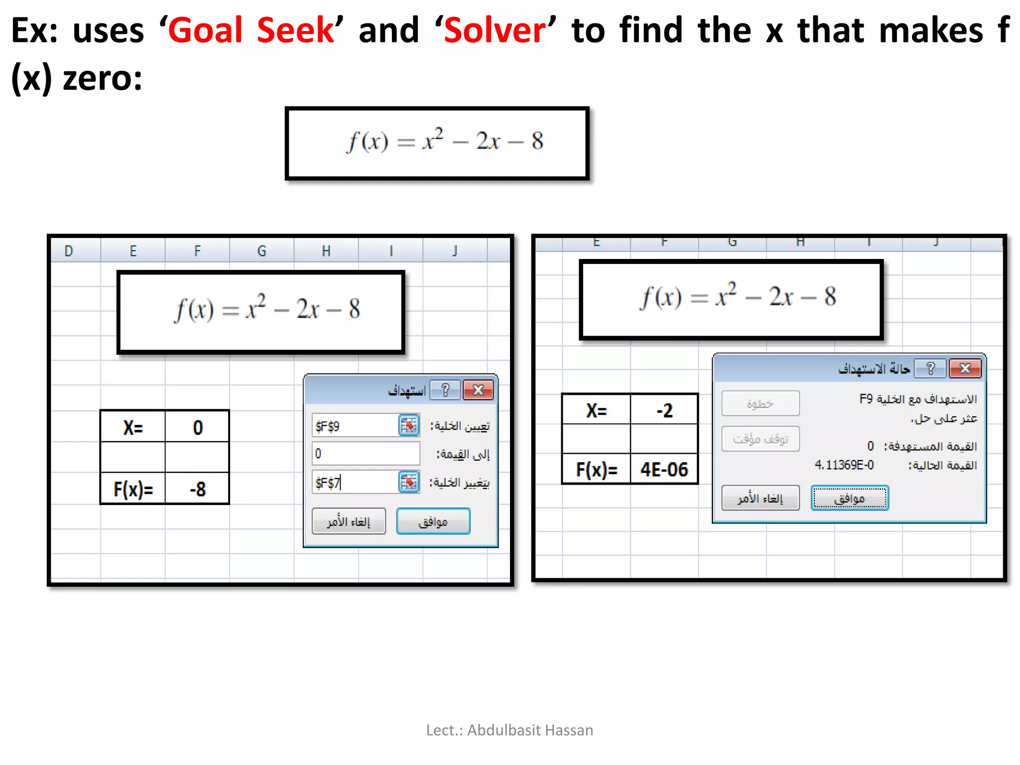 Ex: uses ‘Goal Seek’ and ‘Solver’ to find the x that makes f
(x) zero:
Lect.: Abdulbasit Hassan
 
