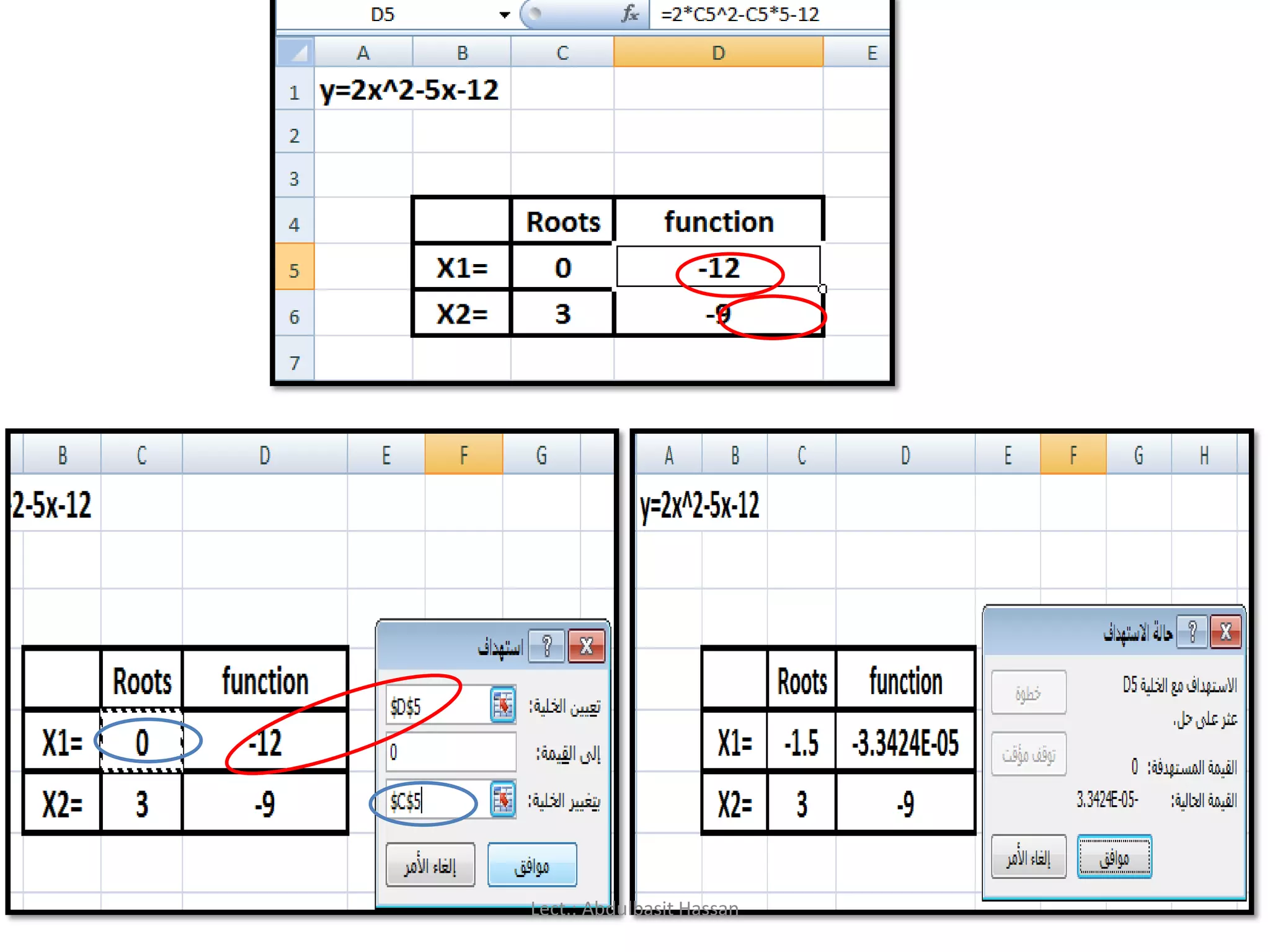 Lect.: Abdulbasit Hassan
 