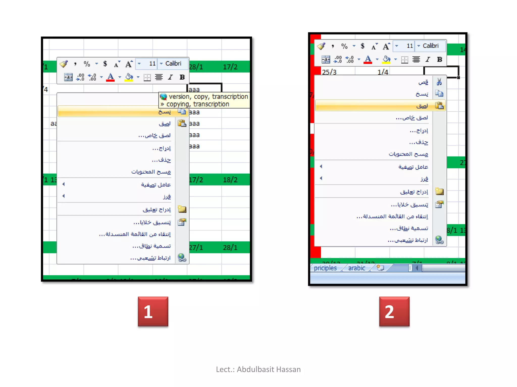 1 2
Lect.: Abdulbasit Hassan
 